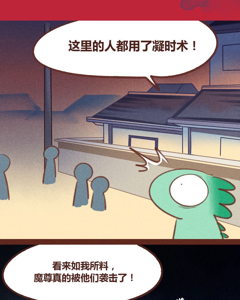 神兽退散漫画,第62章：2图