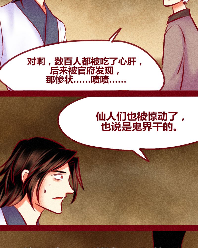 神兽退散图片漫画,第136章：1图