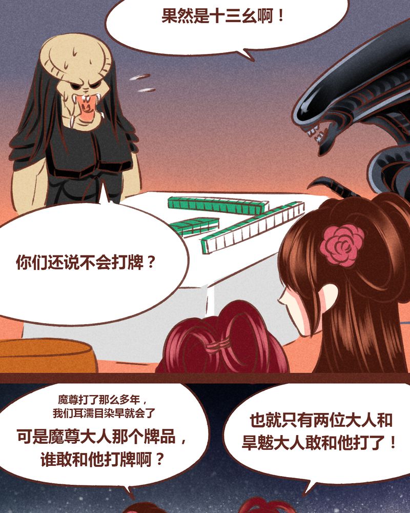 神兽退散漫画,第50章：1图