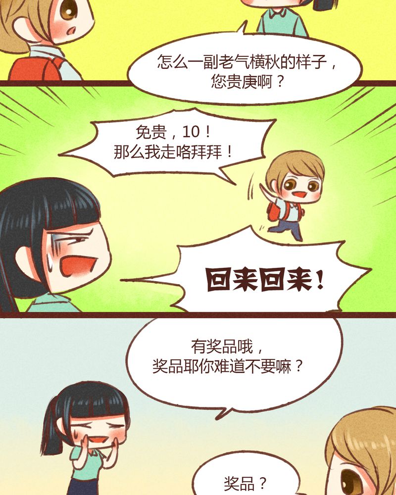 神兽退散在哪里可以看漫画,第21章：1图