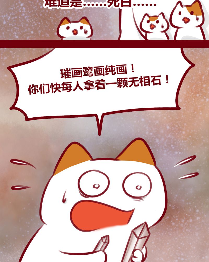 神兽金刚天神地兽漫画,第113章：1图