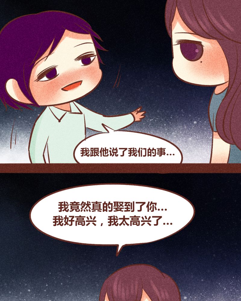 神兽金刚动漫漫画,第87章：2图