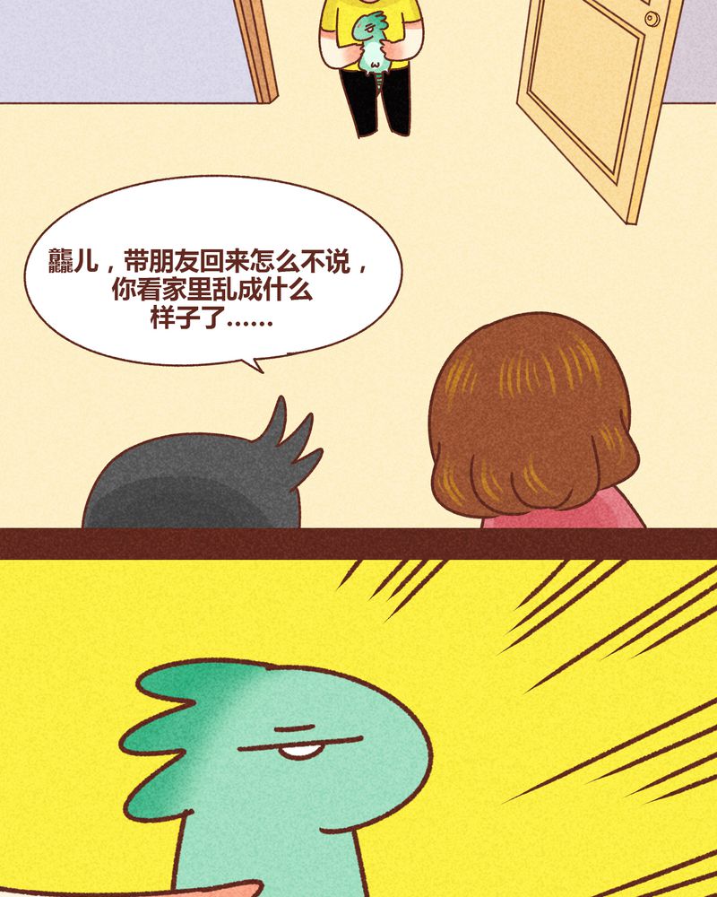 神兽金刚动漫片段漫画,第81章：1图