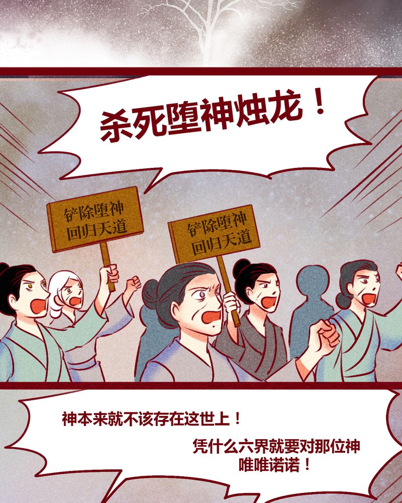 神兽退散漫画,第144章：2图