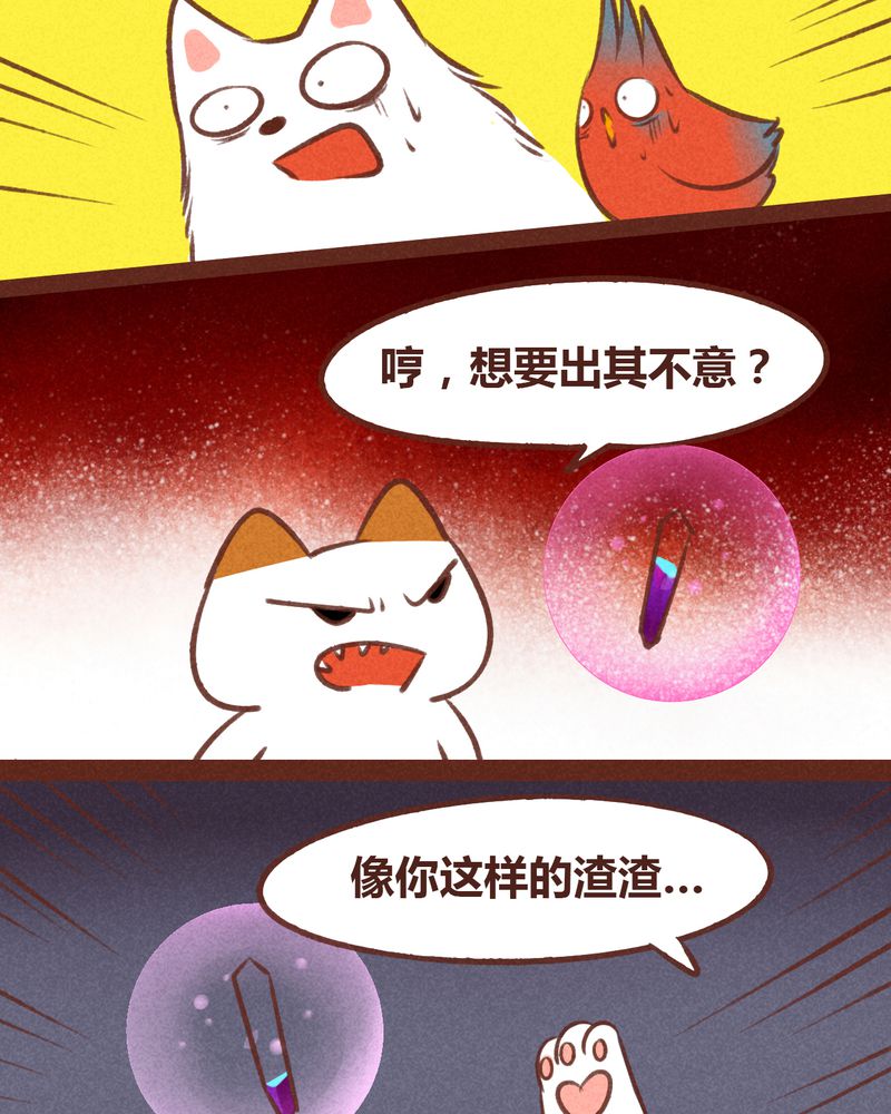 神兽退散漫画,第45章：2图