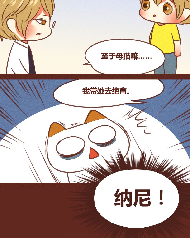 神兽退散最后怎么了漫画,第74章：1图