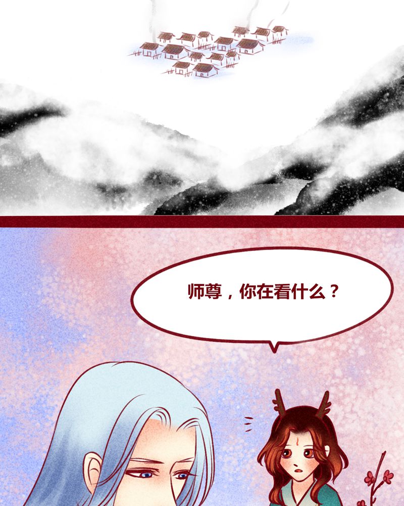 神兽退散图片漫画,第115章：2图