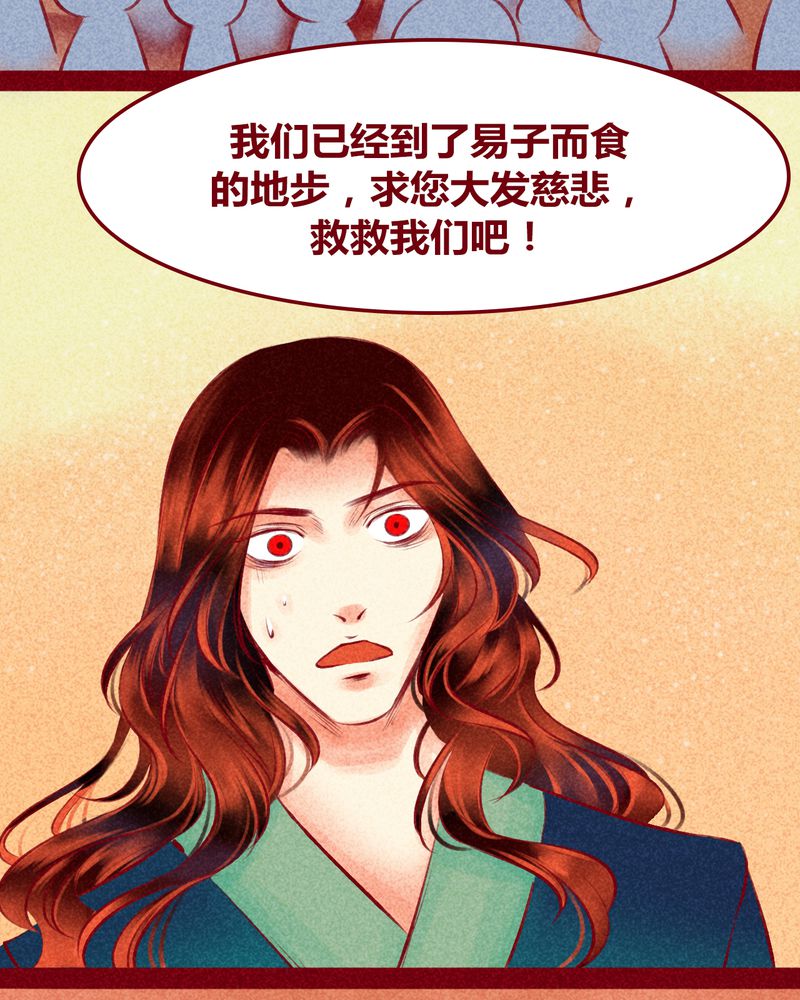 神兽退散2漫画,第120章：1图