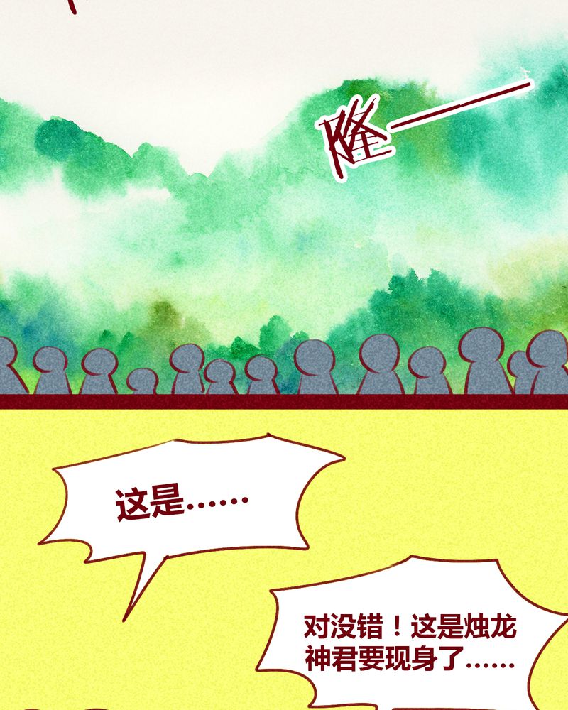 神兽退散免费阅读漫画,第130章：2图