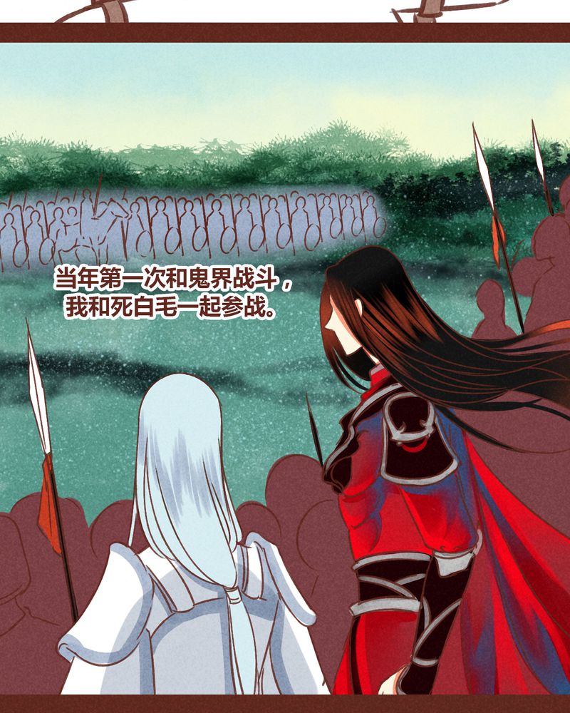 神兽退散漫画,第75章：1图