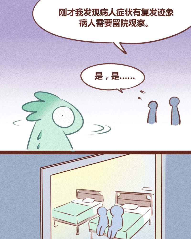 神兽退散漫画,第58章：1图