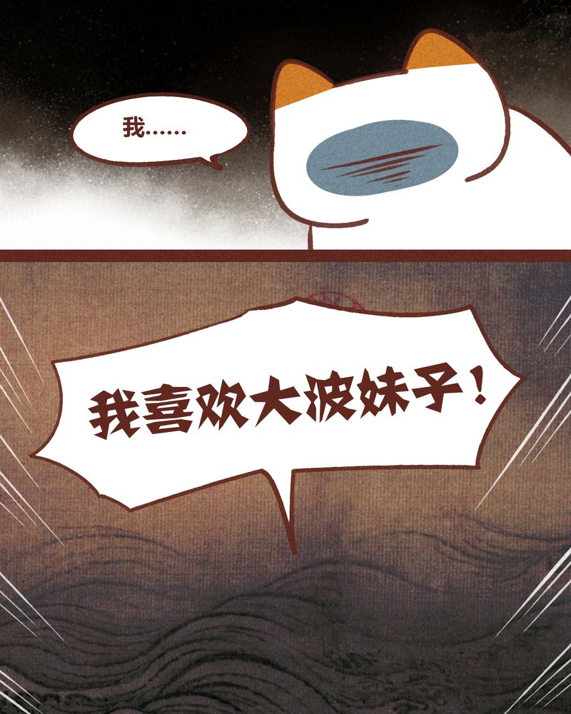 神兽退散漫画,第52章：2图