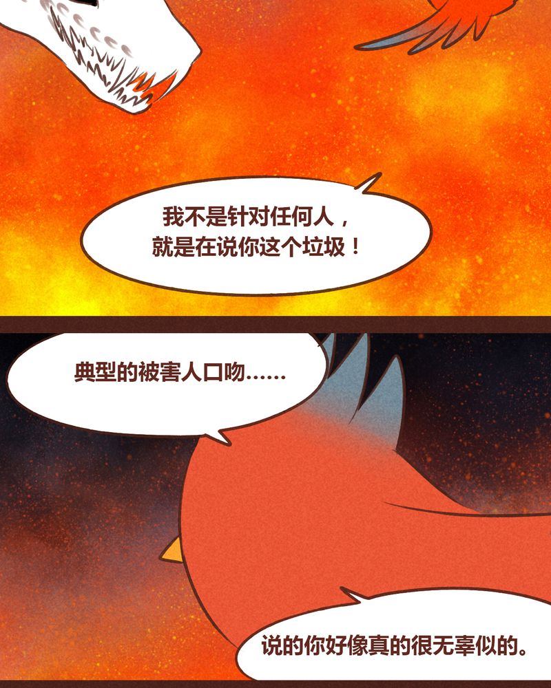 神兽金刚5漫画,第64章：1图