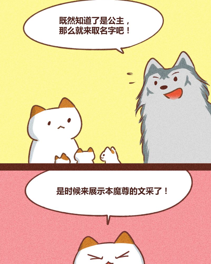 神兽退散漫画,第79章：2图