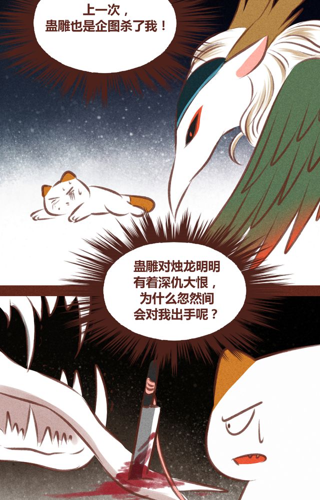 神兽退散漫画,第61章：1图