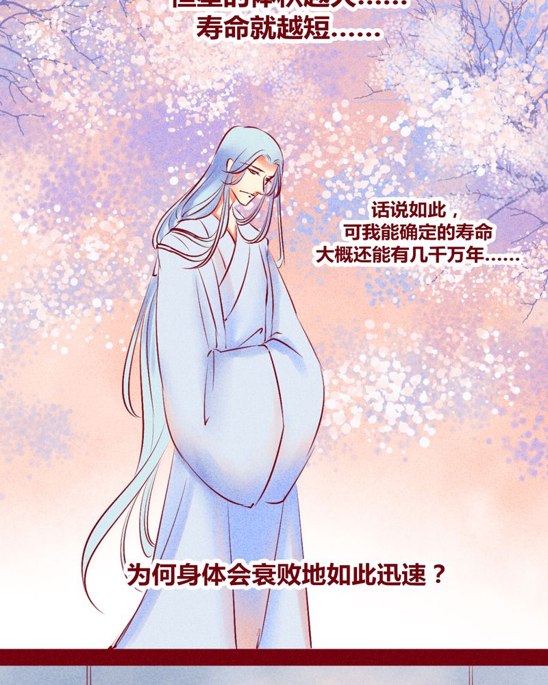 神兽图片大全漫画,第118章：2图