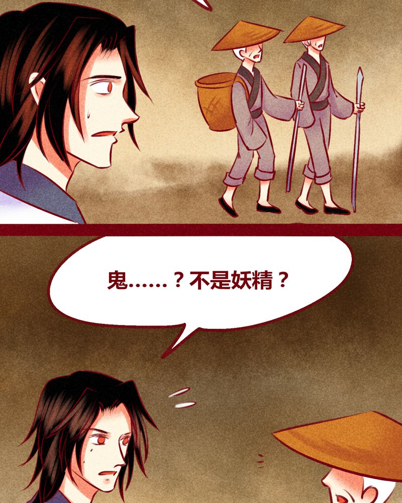 神兽金刚动漫片段漫画,第136章：2图