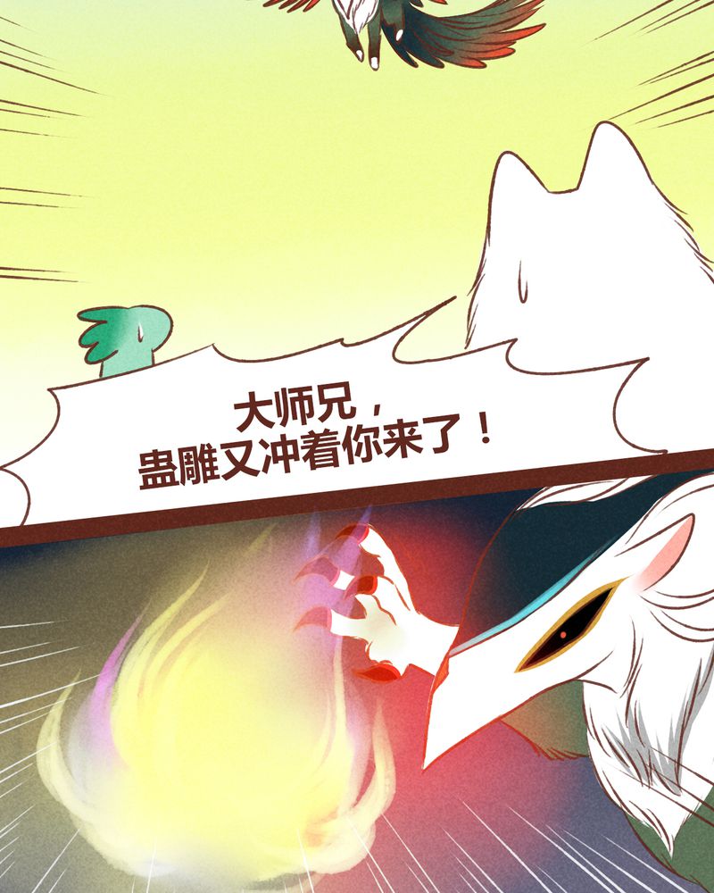 神兽退散漫画,第45章：1图