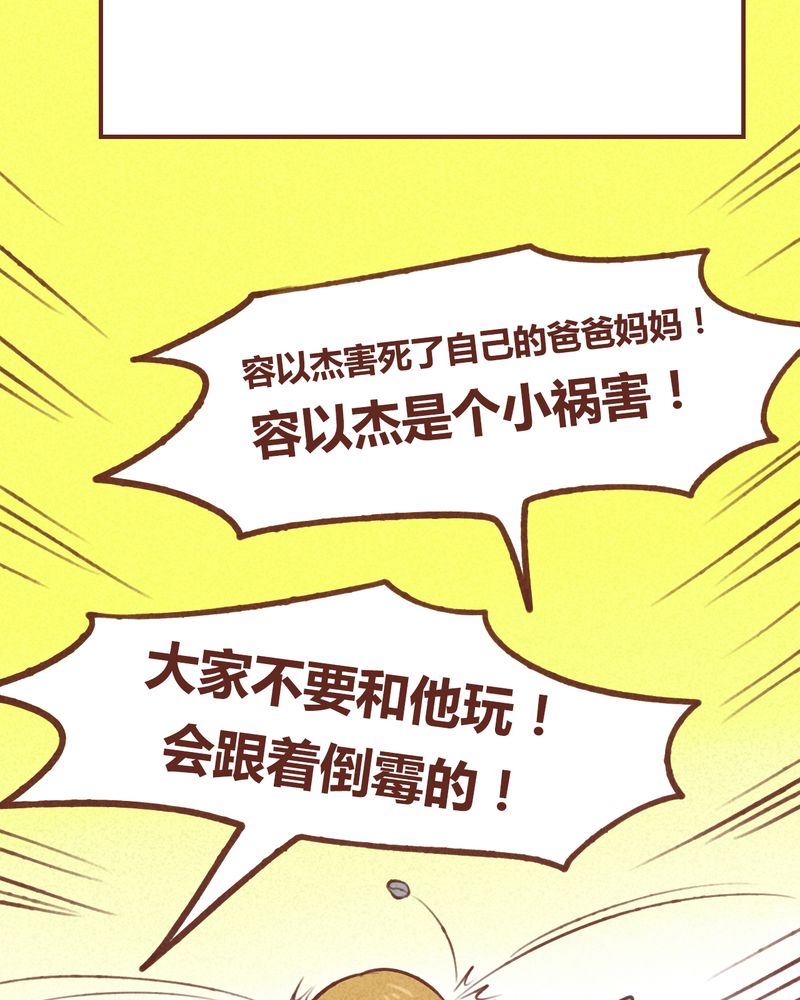 神兽退散在哪里可以看漫画,第41章：2图