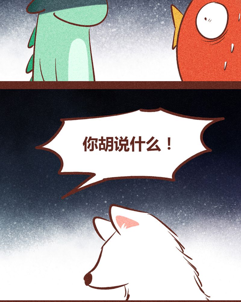 神兽退散漫画从哪看漫画,第91章：1图