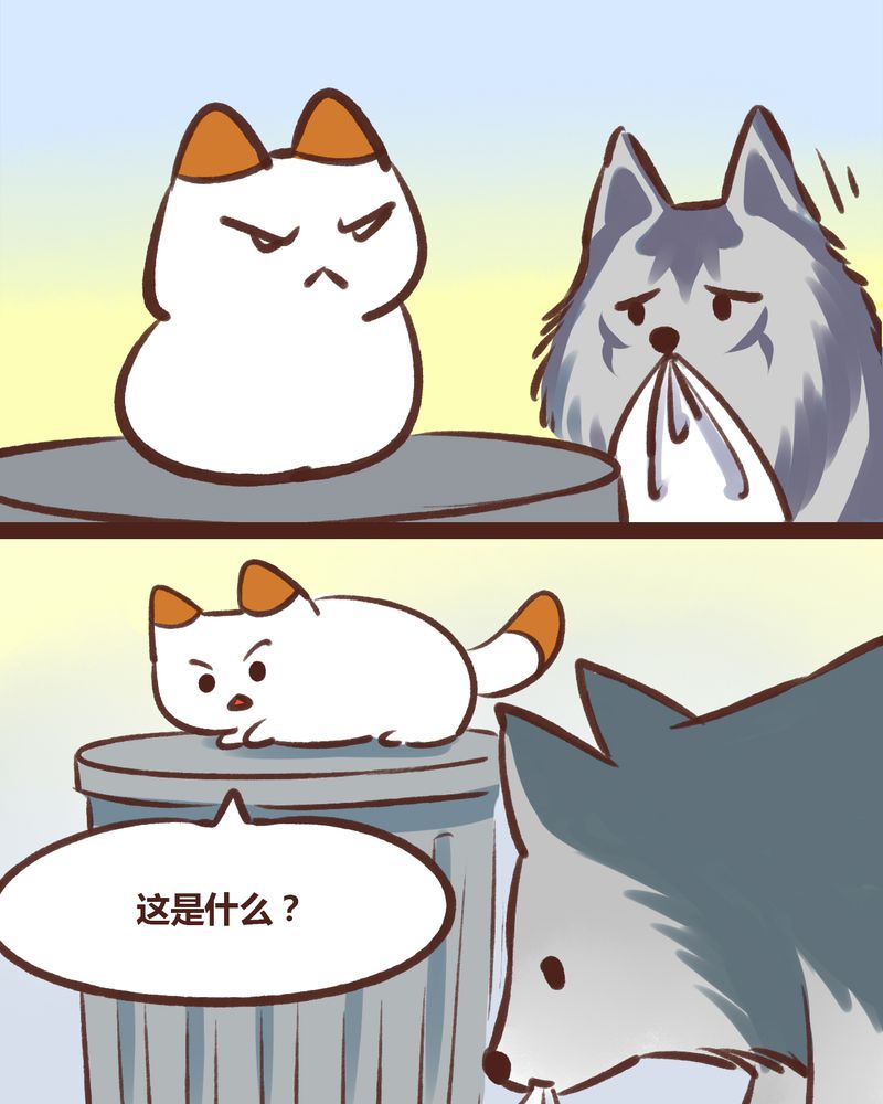 神兽壁纸漫画,第18章：2图