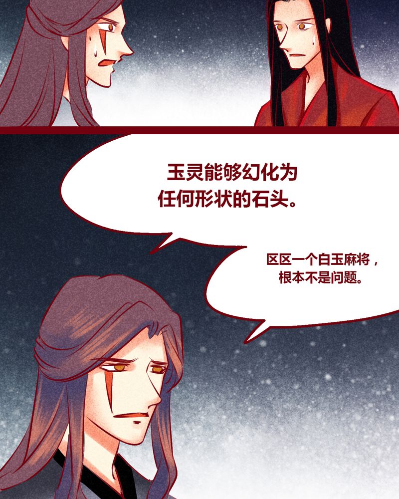 神兽麒麟壁纸漫画,第148章：2图