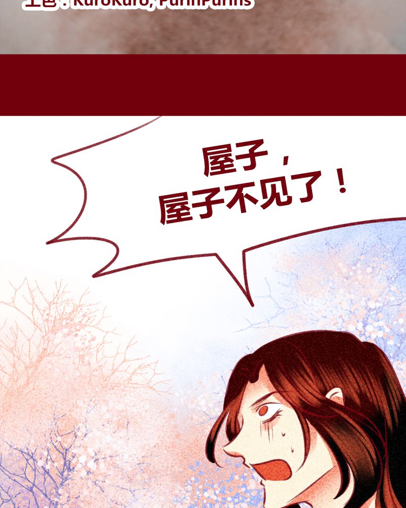 神兽退散漫画,第139章：2图