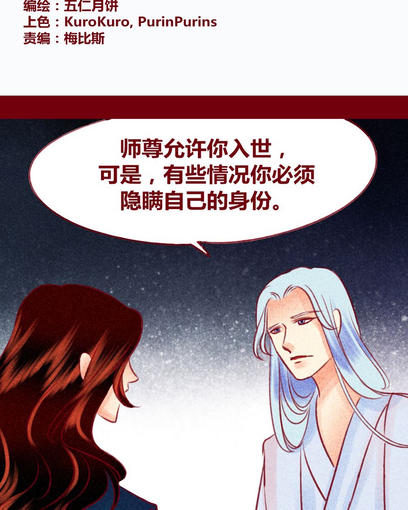 神兽退散漫画,第121章：2图