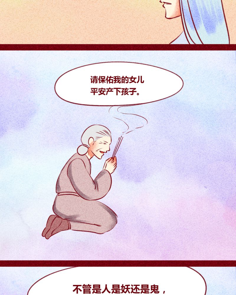 神兽退散免费阅读漫画,第130章：1图