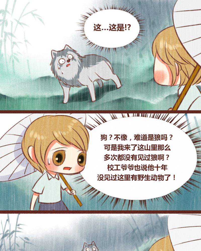 神兽退散漫画,第23章：1图