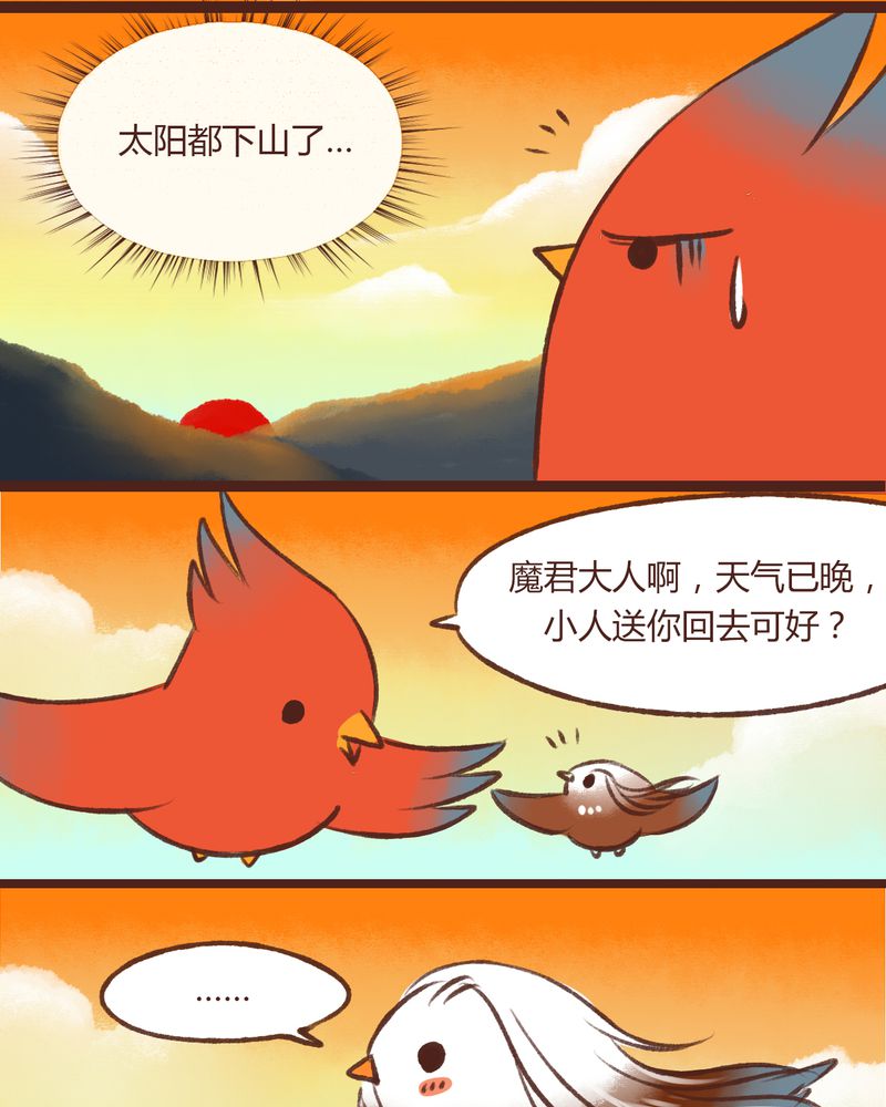 神兽退散图片漫画,第15章：2图