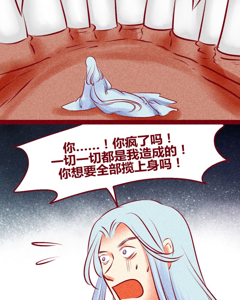 神兽退散最后怎么了漫画,第141章：2图