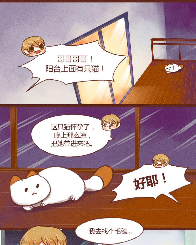 神兽退散漫画,第19章：1图