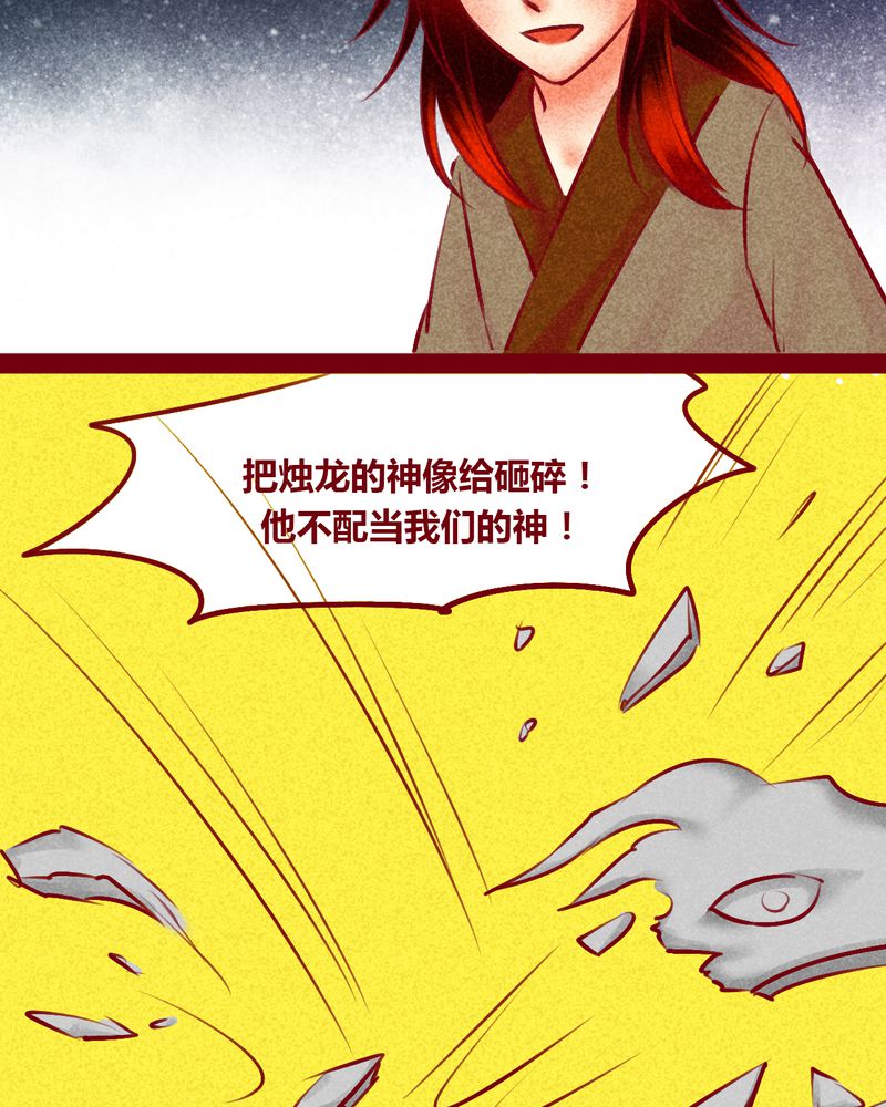 神兽退散漫画,第147章：1图