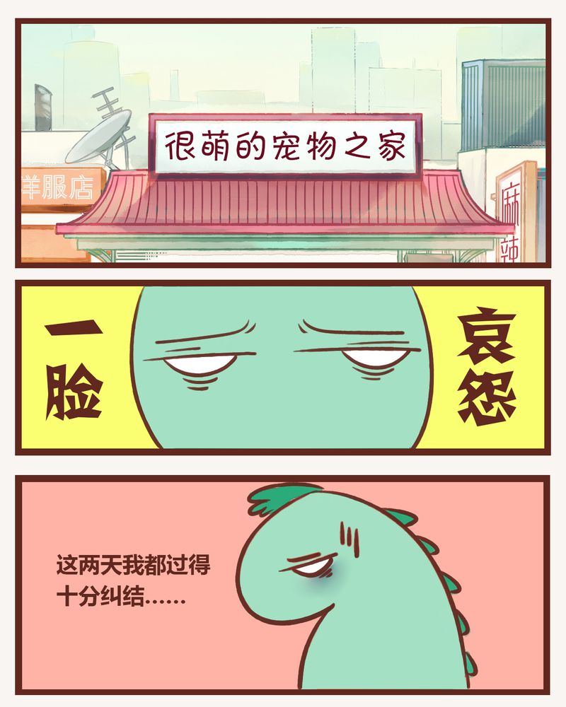 神兽退散漫画,第3章：1图