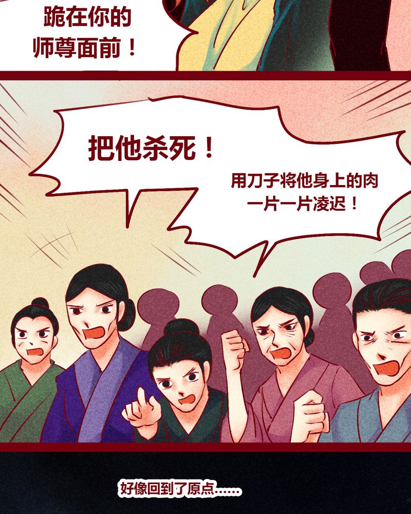 神兽退散漫画,第147章：1图