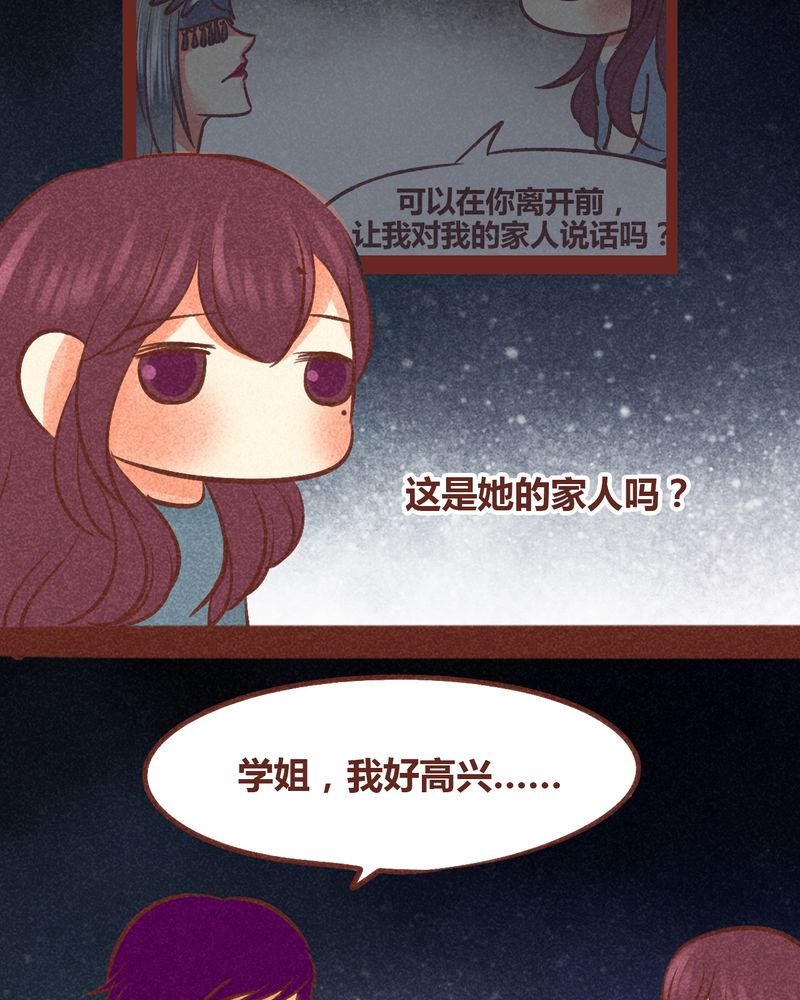 神兽金刚动漫漫画,第87章：2图