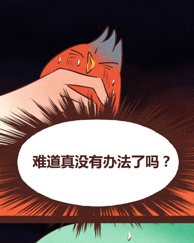 神兽金刚动漫漫画,第95章：2图