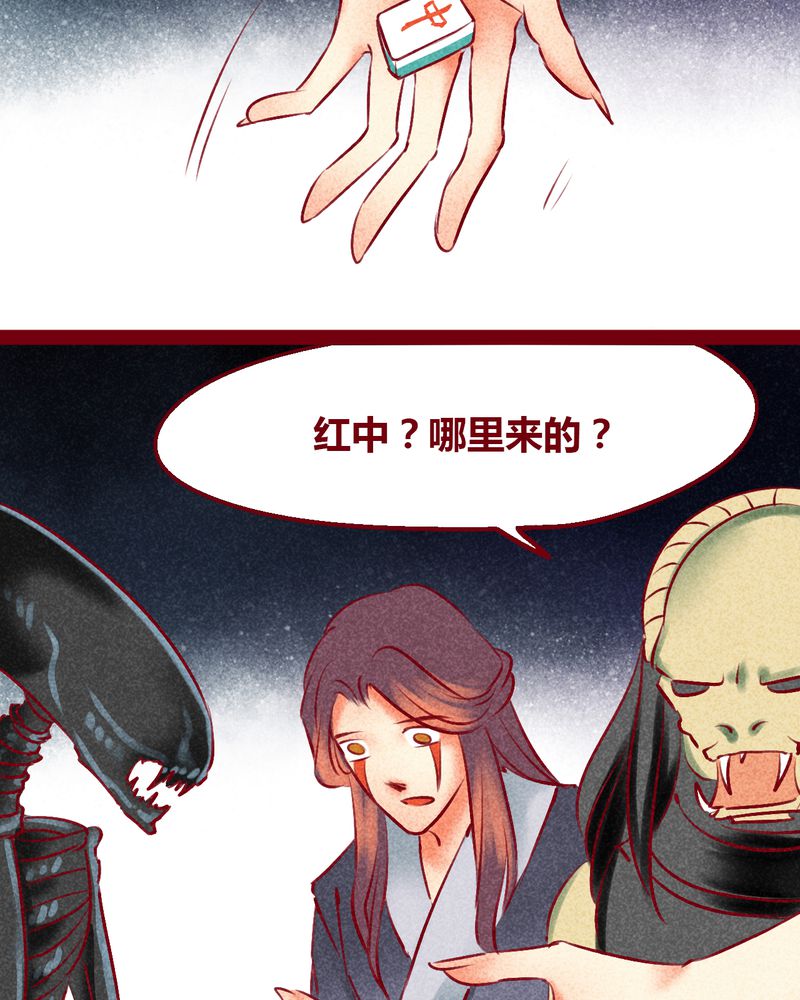 神兽麒麟壁纸漫画,第148章：1图