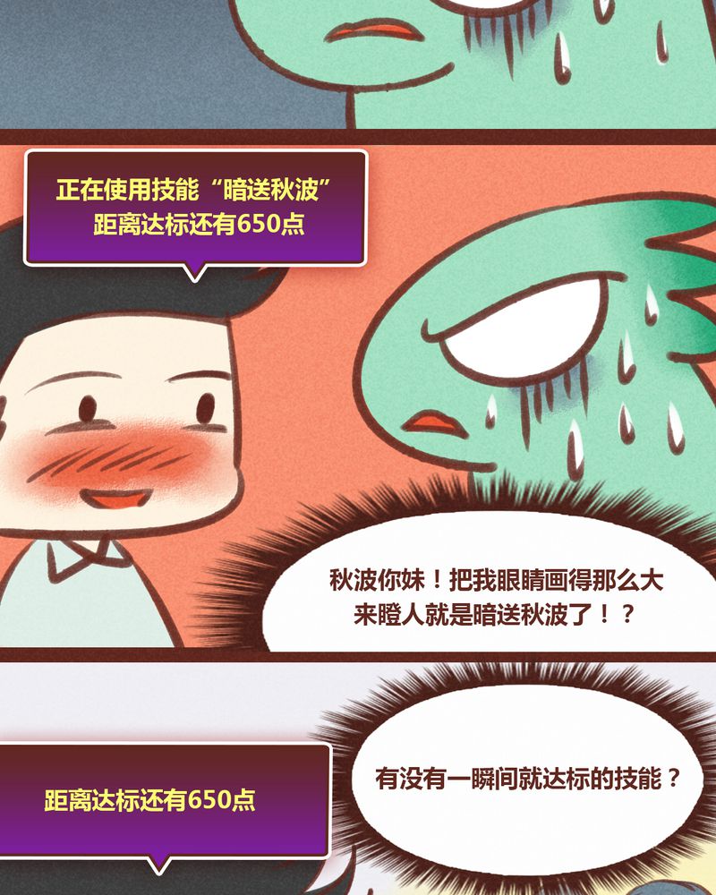 神兽养成记漫画,第28章：1图