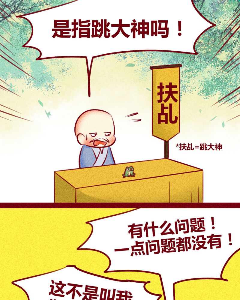 神兽图片大全漫画,第133章：1图