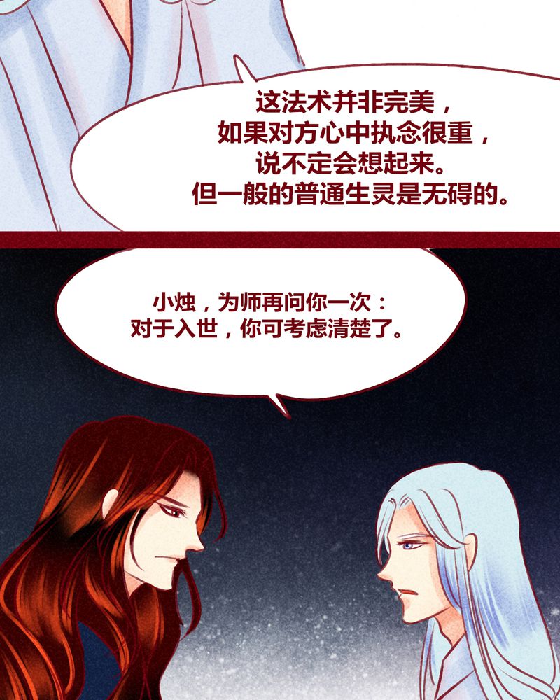 神兽麒麟壁纸漫画,第121章：2图