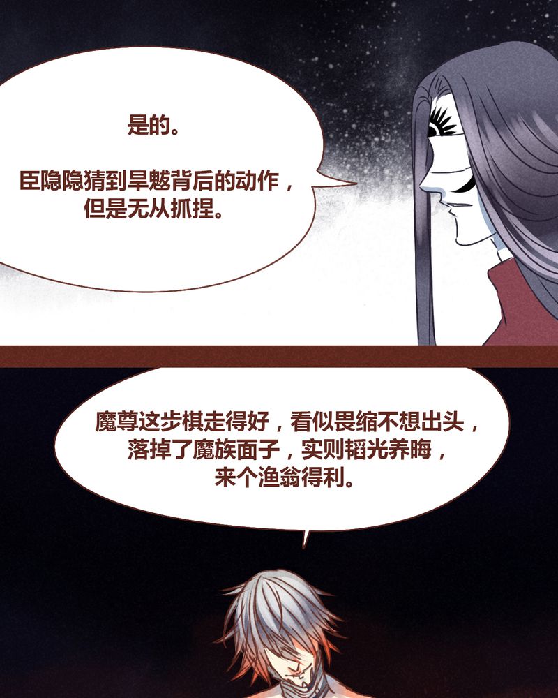 神兽壁纸漫画,第73章：2图