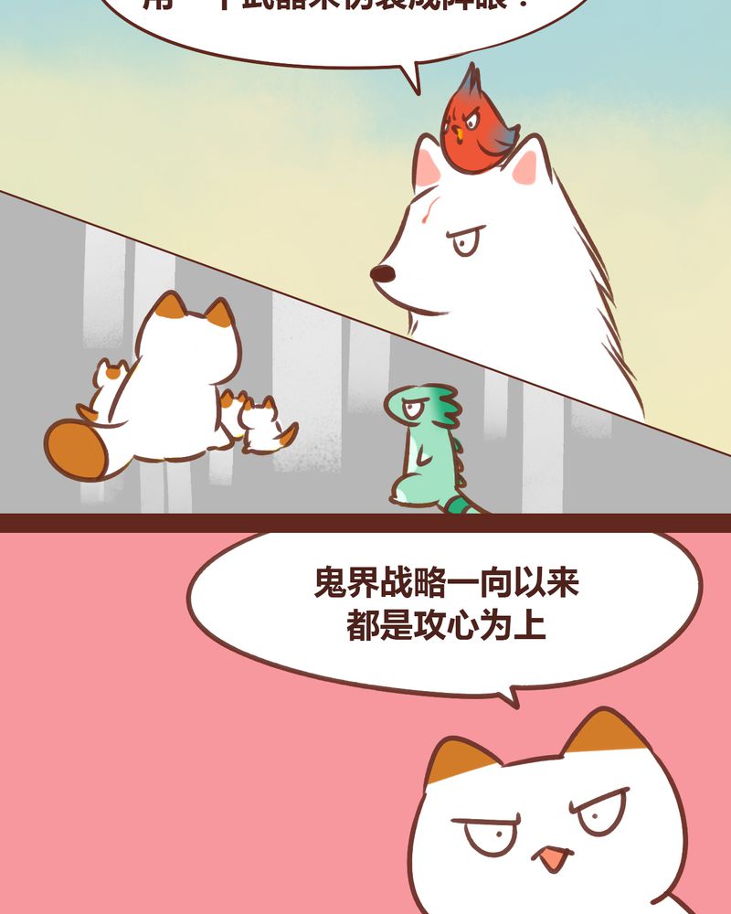 神兽养成记漫画,第78章：2图