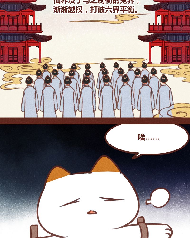 神兽退散漫画,第75章：2图