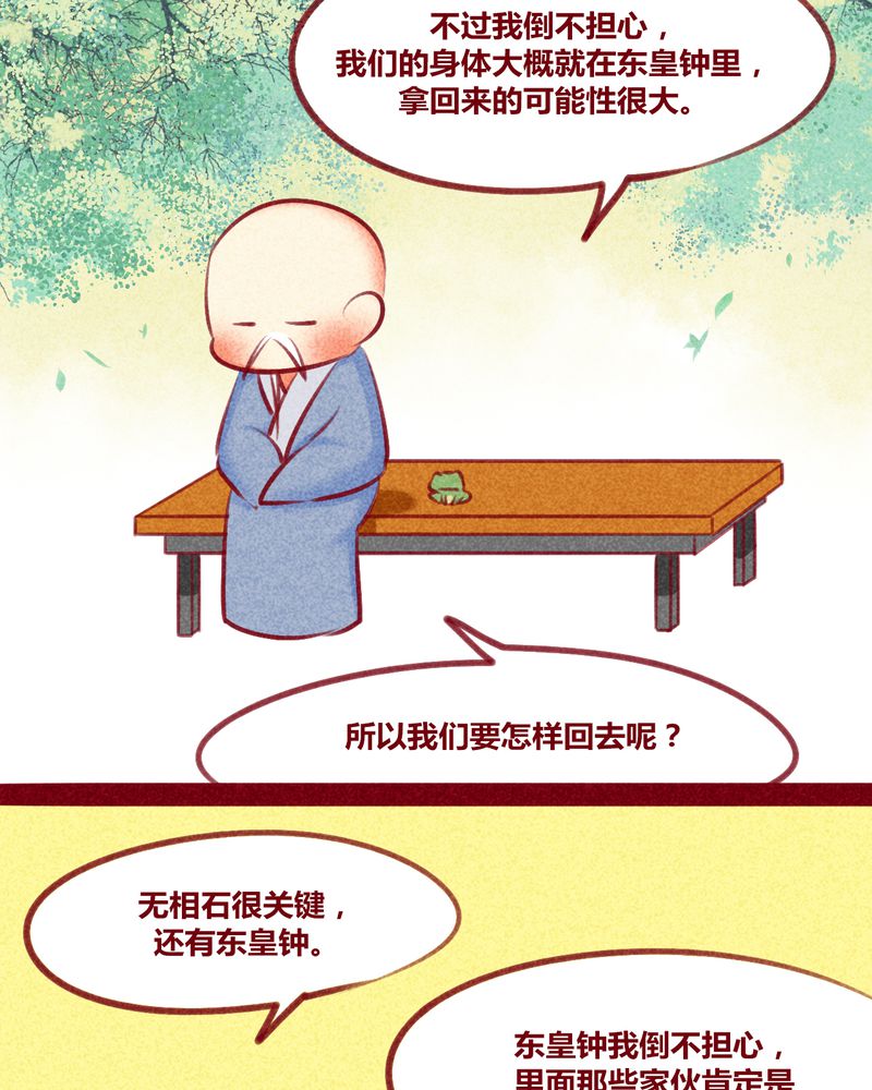 神兽冰棍漫画,第132章：1图