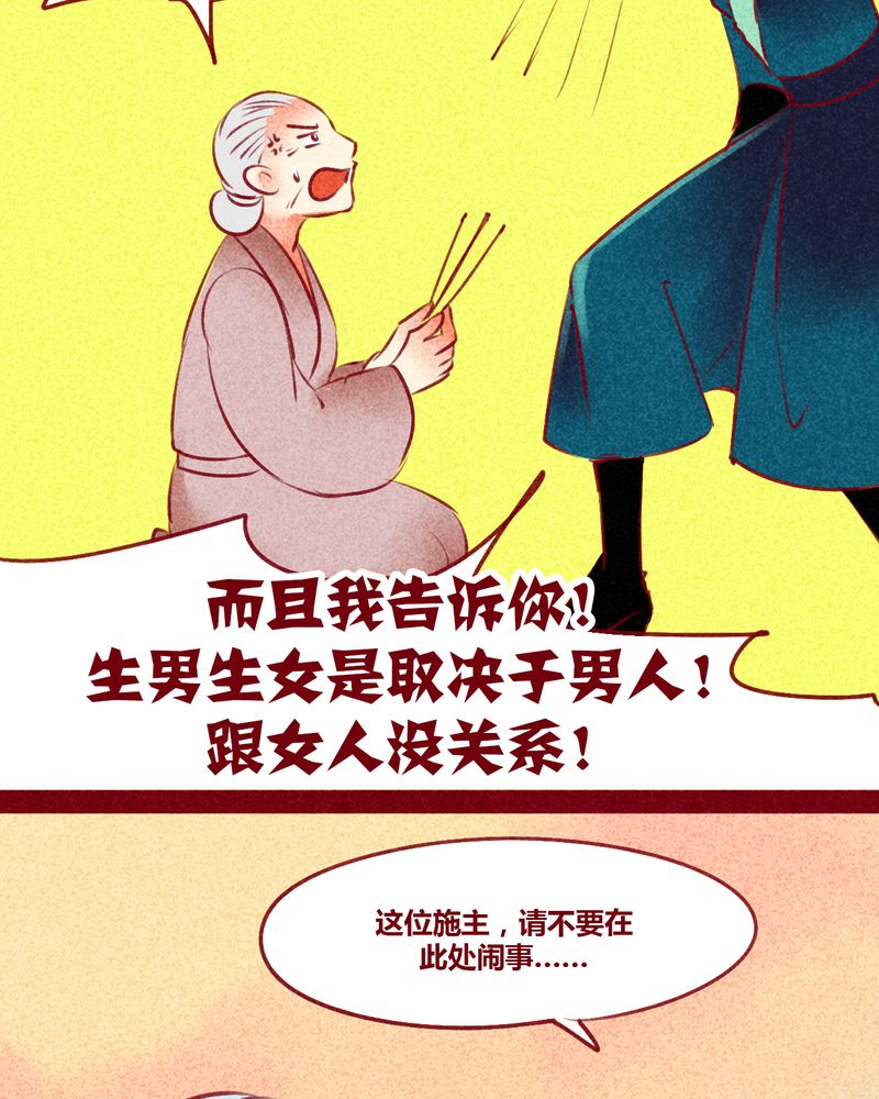 神兽退散免费阅读漫画,第130章：2图