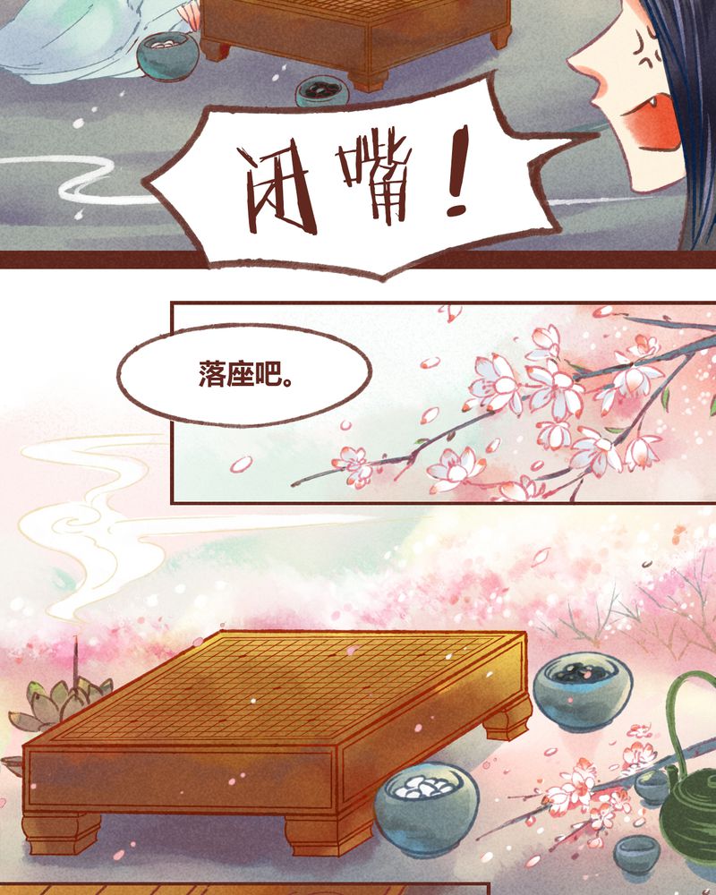 神兽退散漫画,第25章：1图