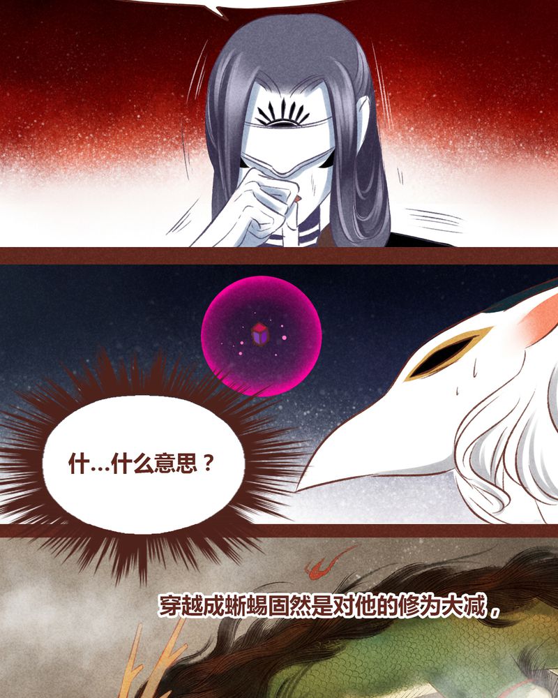 神兽退散漫画,第44章：2图