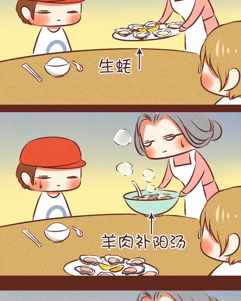 神兽退散漫画,第48章：1图